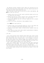 [근로복지]우리나라 현행 퇴직금 제도의 특징과 내용-14