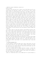 [기독교학]영구평화론과 제한전쟁론에 대하여-3