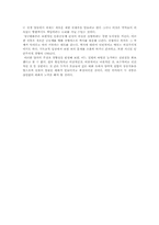 [기독교학]영구평화론과 제한전쟁론에 대하여-5