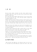 [학사][농학과]돼지콜레라가 미치는 영향-2
