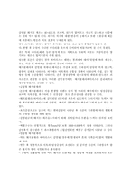 [학사][농학과]돼지콜레라가 미치는 영향-4