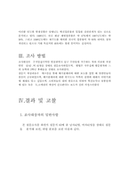 [학사][농학과]돼지콜레라가 미치는 영향-6