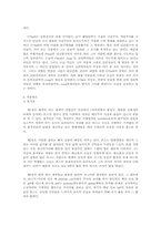 [희극] Emperor Jones(by Eugene O`Neill)-2