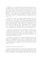[희극] Emperor Jones(by Eugene O`Neill)-3