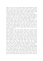 [경영학,기업윤리경영] 기업윤리경영의 의미,중요성,영향,한계,나아갈방향-4
