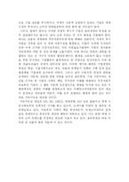 [경영학,기업윤리경영] 기업윤리경영의 의미,중요성,영향,한계,나아갈방향-5