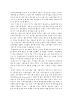 [경영학,기업윤리경영] 기업윤리경영의 의미,중요성,영향,한계,나아갈방향-7