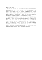[경영학,기업윤리경영] 기업윤리경영의 의미,중요성,영향,한계,나아갈방향-8