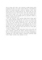 [경영학,기업윤리경영] 기업윤리경영의 의미,중요성,영향,한계,나아갈방향-10