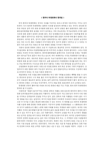 [독립영화] 한국 독립영화의 현주소-3