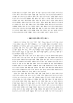 [독립영화] 한국 독립영화의 현주소-4