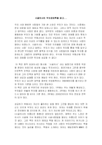 [경영] 시골의사의 부자경제학 독후감-2