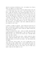 [경영] 시골의사의 부자경제학 독후감-3
