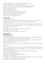 이혼가족의실태와 문제점및 복지대책(A+)-4