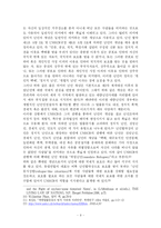 탈북자문제와 한반도의 국제정치의 영향분석(A+)-10