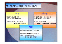 교육평가시스템 사업계획서(A+파포)-6