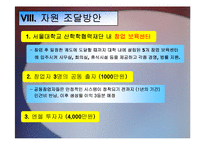 교육평가시스템 사업계획서(A+파포)-14