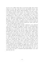사회복지공동모금회(완벽A+분석)-19