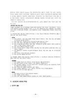 [아동복지, 사회복지, 아동치료, 아동상담] ADHD(주의결핍 과잉행동장애)-5