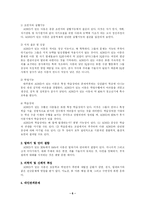 [아동복지, 사회복지, 아동치료, 아동상담] ADHD(주의결핍 과잉행동장애)-6