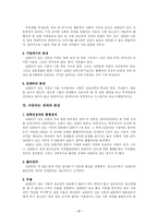 [아동복지, 사회복지, 아동치료, 아동상담] ADHD(주의결핍 과잉행동장애)-7