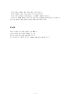 [정신보건, 사회복지] 지역사회 정신보건사업-6