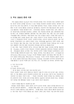 [유아교육학] 부모 교육의 이론과 프로그램-7