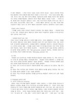 [유아교육학] 부모 교육의 이론과 프로그램-8