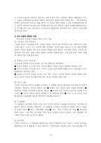 [유아교육학] 부모 교육의 이론과 프로그램-10