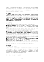[유아교육학] 부모 교육의 이론과 프로그램-15