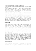 [교육학] 창의성이란?-5
