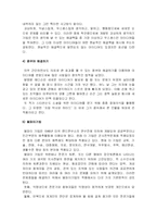 [교육학] 창의성이란?-6