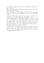 [교육학] 창의성이란?-7