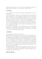 [노동법] 연장된 근로계약 기간 만료시 근로관계 종료 여부-2