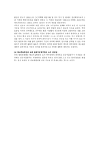 [노동법] 연장된 근로계약 기간 만료시 근로관계 종료 여부-4