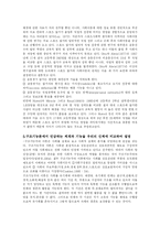 [스포츠 사회학] 스포츠 사회학-4