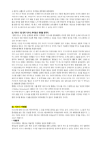 슈렉이 비판하는 안티 디즈니의 내용과 그 정당성에 대한 분석(A+)-4