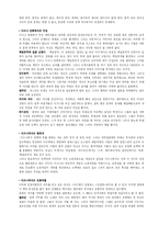 슈렉이 비판하는 안티 디즈니의 내용과 그 정당성에 대한 분석(A+)-6