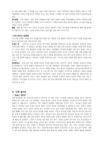 슈렉이 비판하는 안티 디즈니의 내용과 그 정당성에 대한 분석(A+)-7