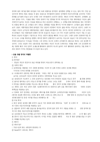 슈렉이 비판하는 안티 디즈니의 내용과 그 정당성에 대한 분석(A+)-9