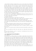 슈렉이 비판하는 안티 디즈니의 내용과 그 정당성에 대한 분석(A+)-10