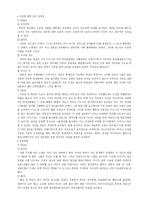 슈렉이 비판하는 안티 디즈니의 내용과 그 정당성에 대한 분석(A+)-11