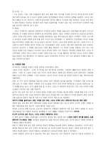슈렉이 비판하는 안티 디즈니의 내용과 그 정당성에 대한 분석(A+)-12