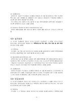 APEC의 이해와 부산APEC의 핵심내용 분석-9