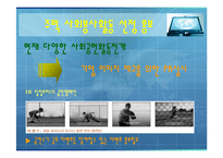 KT&G의사회공헌PR활동분석(A+)-17