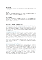 KT&G의조직구조와마케팅전략분석(A+)-5