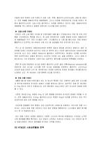 KT&G의조직구조와마케팅전략분석(A+)-7