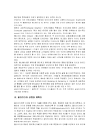 [경영과의사결정] [경영과의사결정]캐릭터산업의 실태와 동향 및 활성화 방안(A+리포트)-3