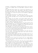 [경영과의사결정] [경영과의사결정]캐릭터산업의 실태와 동향 및 활성화 방안(A+리포트)-4