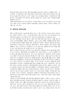 [경영과의사결정] [경영과의사결정]캐릭터산업의 실태와 동향 및 활성화 방안(A+리포트)-5